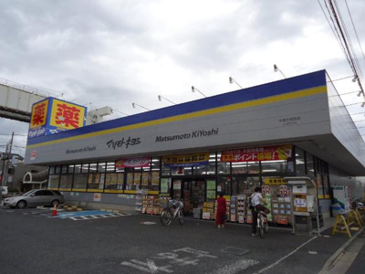 【周辺】 | ウィズダム | マツモトキヨシ千葉作草部店まで392ｍ