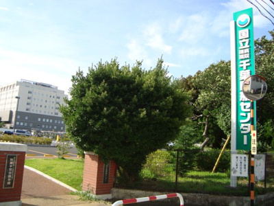 【周辺】 | ウィズダム | 独立行政法人国立病院機構千葉医療センターまで826ｍ