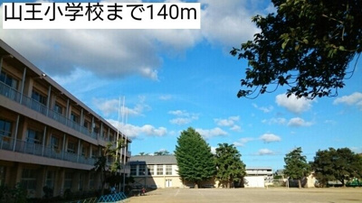 【周辺】 | ハッピースマイルⅡ | 山王小学校まで140m