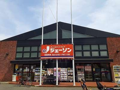 【周辺】 | グリーンスターあさま台 | ジェーソンまで600m