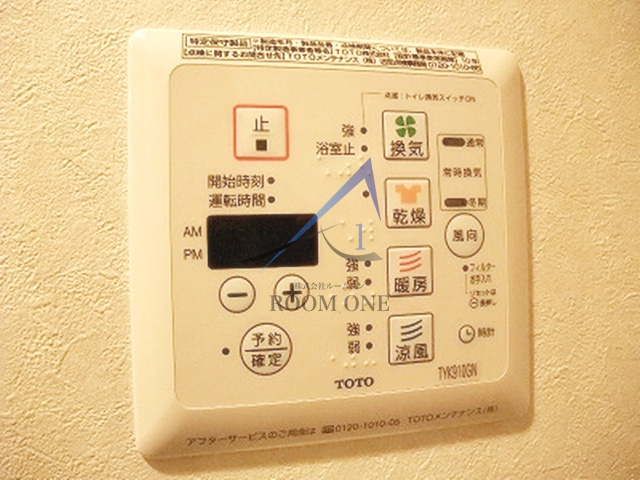 ルーブル東蒲田伍番館の設備|浴室乾燥機パネルです。