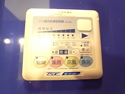 【設備】 | ウィングテラス実籾