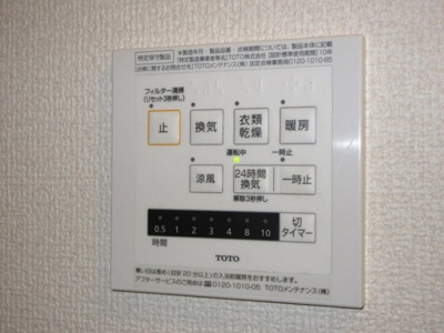 【設備】 | ブランドール高島平