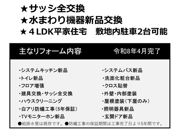 上田市生田　中古戸建のその他