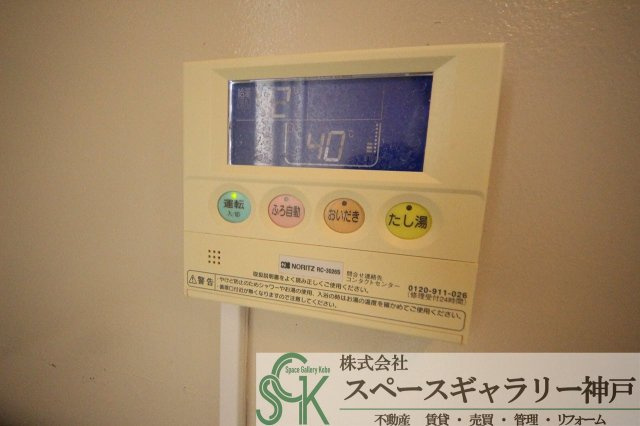 有野台の設備|※お部屋により仕様が異なる場合があります※