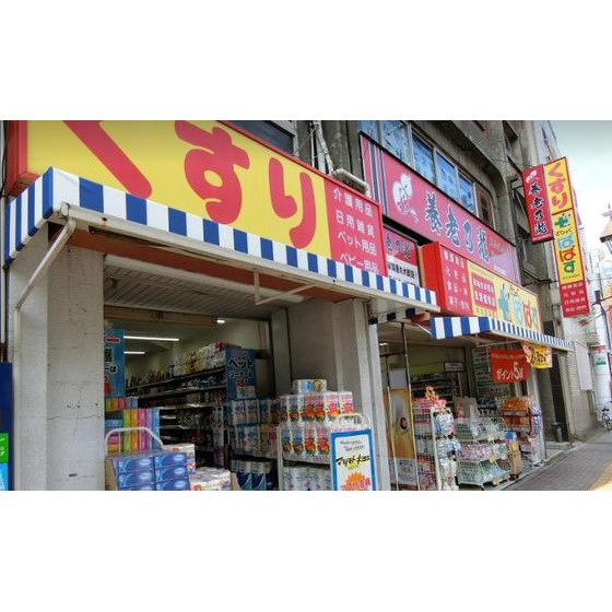 カーサたんぽぽの周辺|ドラックストア「どらっぐぱぱす堀切菖蒲園店まで429ｍ」どらっぐぱぱす堀切菖蒲園店