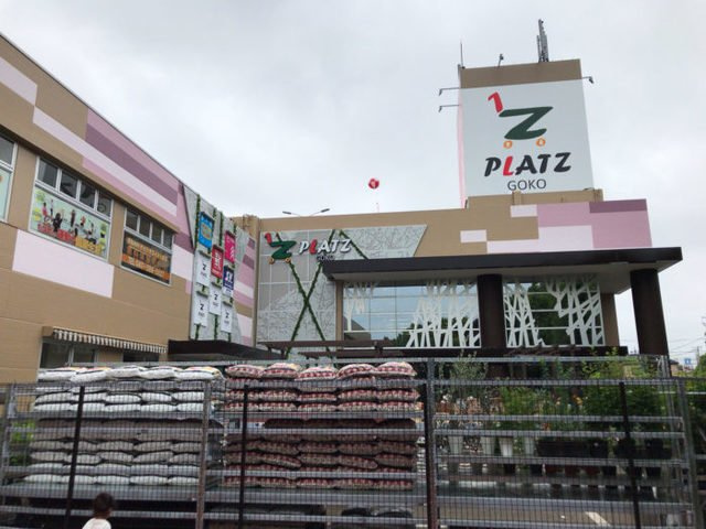 スカイハイツ３号館の周辺|プラッツ五香まで1000m