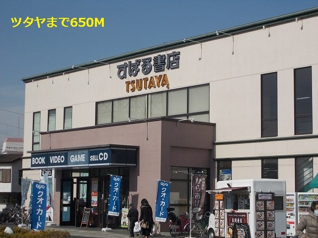 プレシャスの周辺|ツタヤまで650m