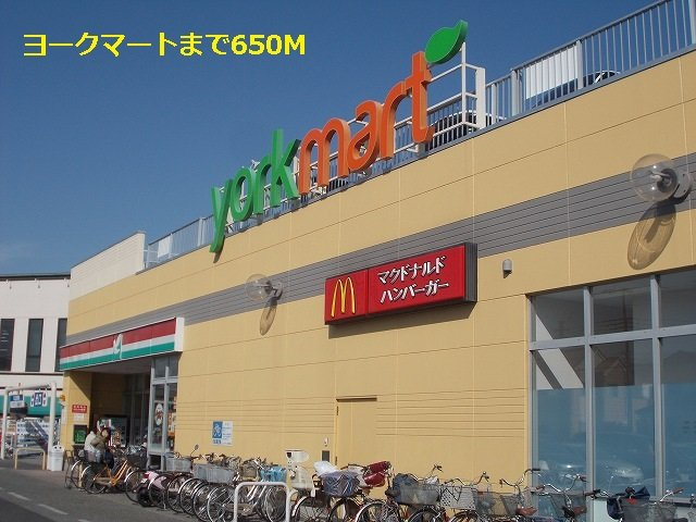 プレシャスの周辺|ヨークマートまで650m