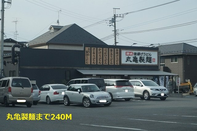 プレシャスの周辺|丸亀製麺まで240m
