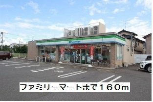 フィオーレの周辺|ファミリーマートまで160m