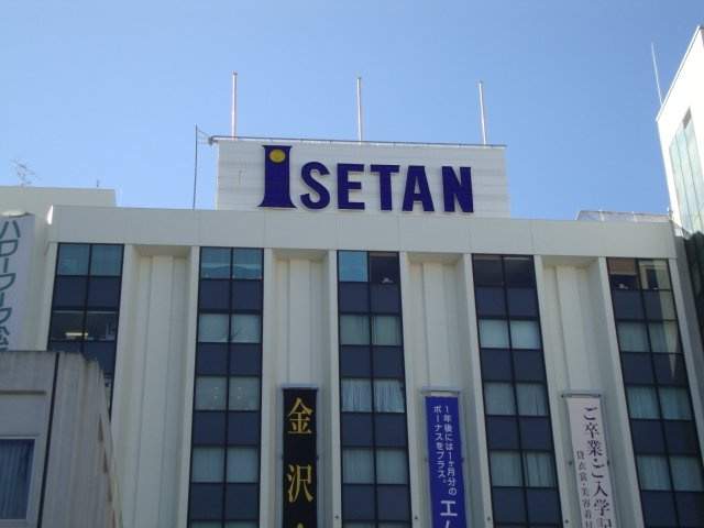 ソレイユ　ルブァン　～Ｓｏｌｅｉｌ　Ｌｅｖａｎｔ～　の周辺|伊勢丹松戸店まで1,069ｍ