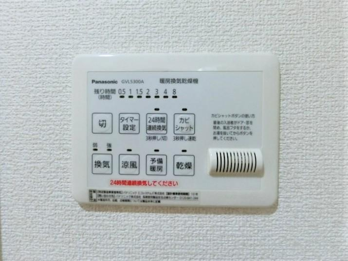 アルヴィータ壱番館の浴室|ゆったり過ごせるお風呂です