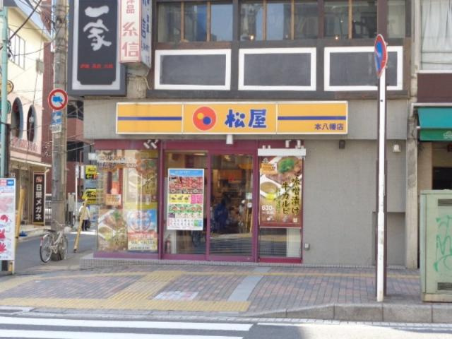 Ｍｉｌｄ　Ｓｐｒｉｎｇｓ（マイルドスプリングス）の周辺|松屋本八幡店まで2,074ｍ
