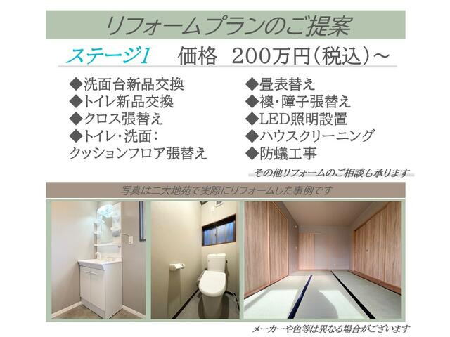 宇都宮市鶴田町　4ＳＬＤＫ　中古住宅のその他