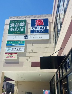 ライズモール常盤台 徒歩16分。 1220m