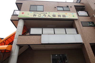 みころん保育園分園 まで750m