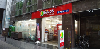 リコス 新横浜２丁目店まで90ｍ