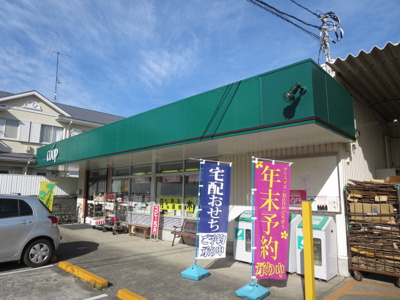 ユーコープ 玉縄店まで450ｍ