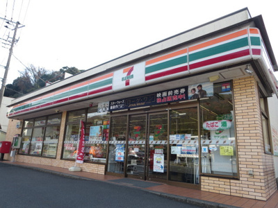 セブンイレブン鎌倉玉縄店まで500ｍ