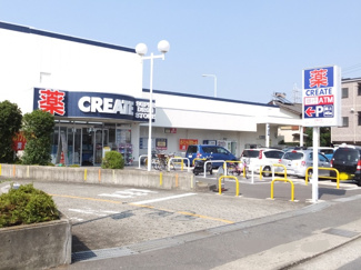 クリエイトＳＤ秦野南渋沢店まで600ｍ