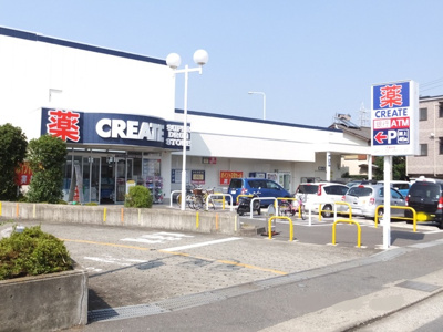 クリエイトＳＤ秦野南渋沢店まで600ｍ