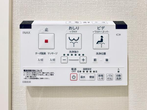 【トイレ】 | Ｂｒｉｌｌｉａ　ｉｓｔ　千駄ヶ谷