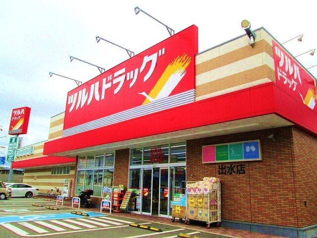 ジェイド　Ⅲの周辺|ツルハドラック出水店様まで650m
