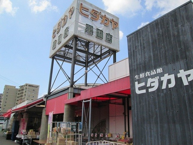 ジェイド　Ⅲの周辺|ヒダカヤ黒田店様まで900m