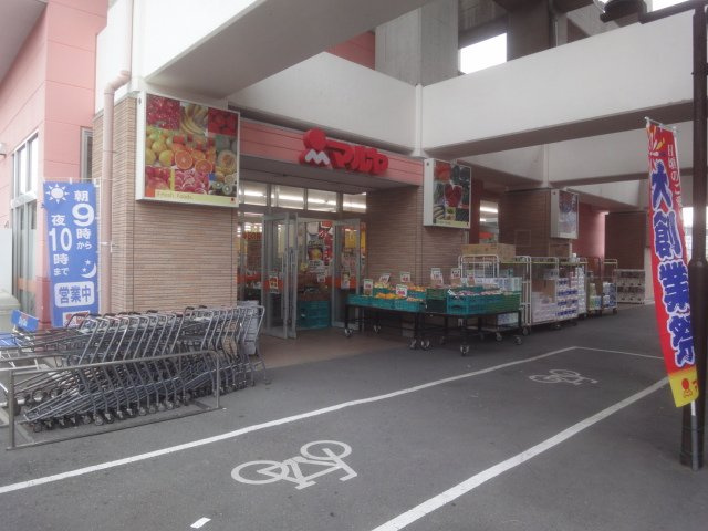 グラン　ドマーニの周辺|マルヤ北戸田店まで547ｍ