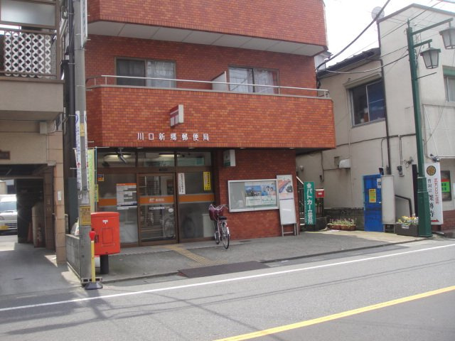 Ｎｅｌｋｅ（ネルケ）の周辺|川口新郷郵便局まで1,060ｍ