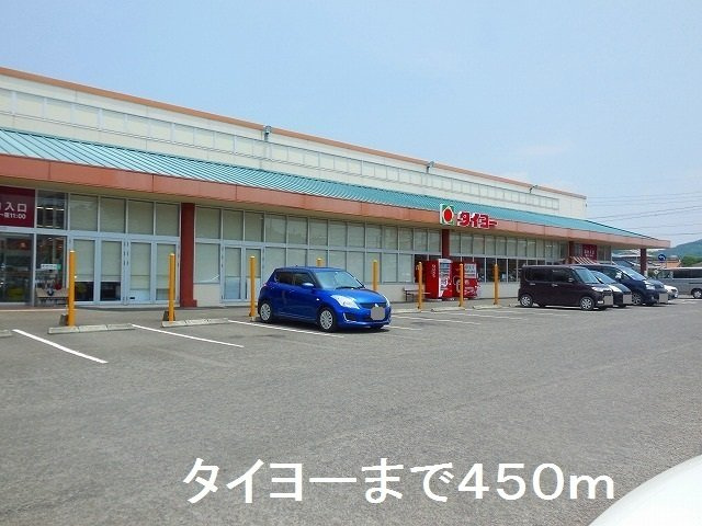 アルバガーデンＡの周辺|タイヨー東市来店まで450m