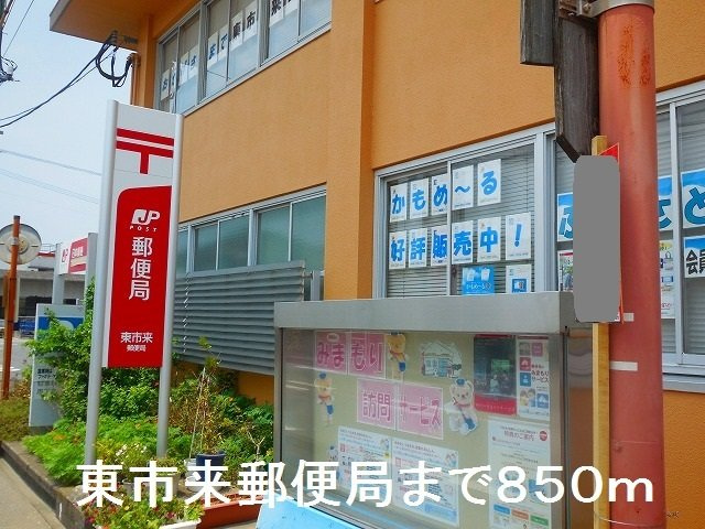アルバガーデンＡの周辺|東市来郵便局まで850m