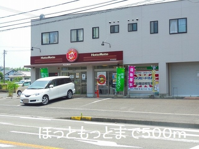 アルバガーデンＡの周辺|ほっともっと東市来湯田店まで500m