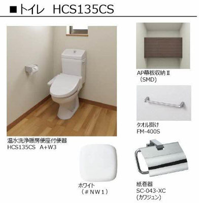 【トイレ】 | プレミアス