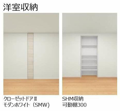 【洋室】 | プレミアス