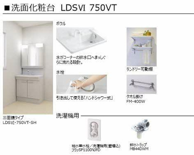 【洗面所】 | プレミアス