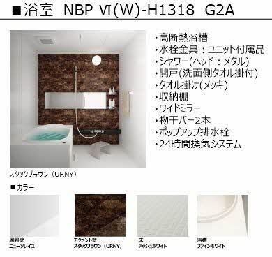 【浴室】 | プレミアス