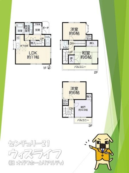 【間取り】 | ●越谷市大字恩間・戸建● | ※リフォーム内容の詳細は、担当までお気軽にお問い合わせ下さい♪