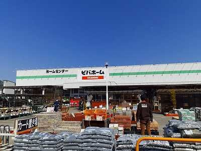 メゾン笠原の周辺|ビバホームまで120m