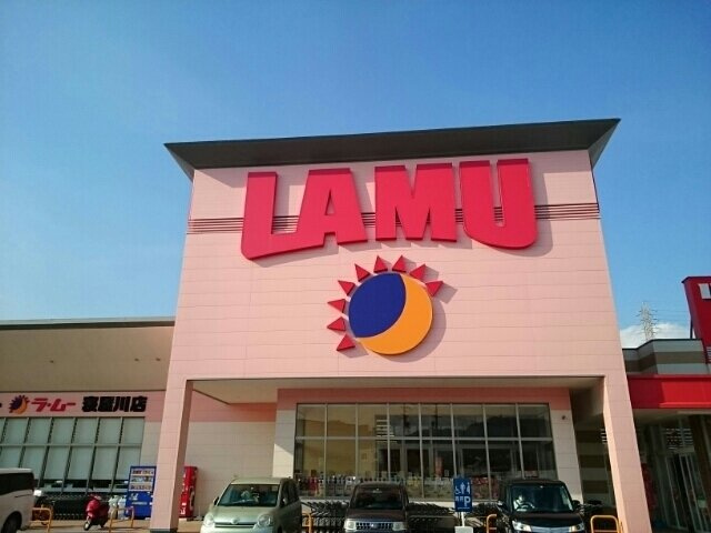 リヴェールＫの周辺|ラ・ムー様まで600m