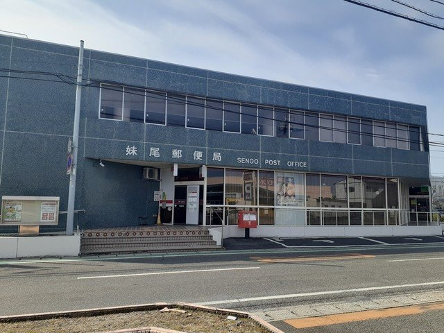 クレメント　せのおの周辺|妹尾郵便局まで350m