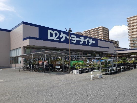 パールハイムさくまの周辺|ケーヨーデイツー　新船橋店まで1400m