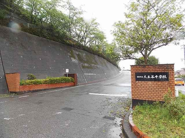 ポルタ　ヴィータの周辺|大王谷中学校まで1430m
