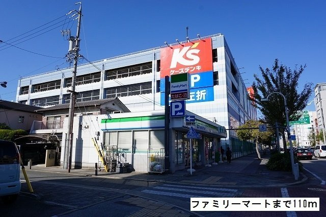 モア　グレイス　ワンの周辺|ファミリーマートまで110m