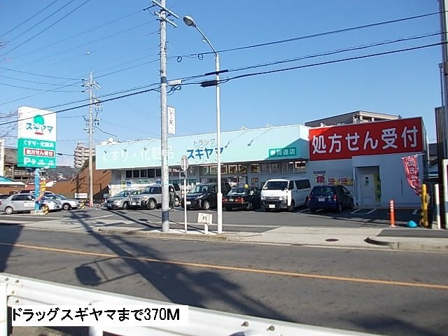 モア　グレイス　ワンの周辺|スギヤマまで370m