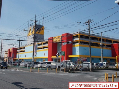 【周辺】 | プリムラＢ | アピタ市原店まで550m