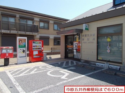 【周辺】 | プリムラＢ | 市原五井西郵便局まで600m