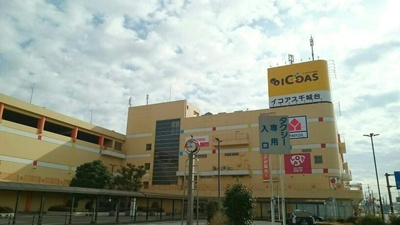 【周辺】 | セレッソ入輪戸Ⅰ | イコアス千城台まで850m