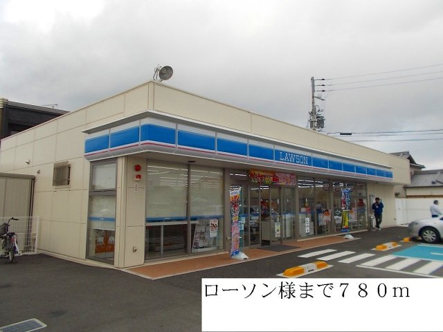 フラワーステージ１の周辺|ローソンまで780m